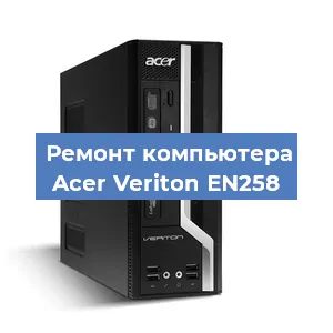 Замена термопасты на компьютере Acer Veriton EN258 в Воронеже